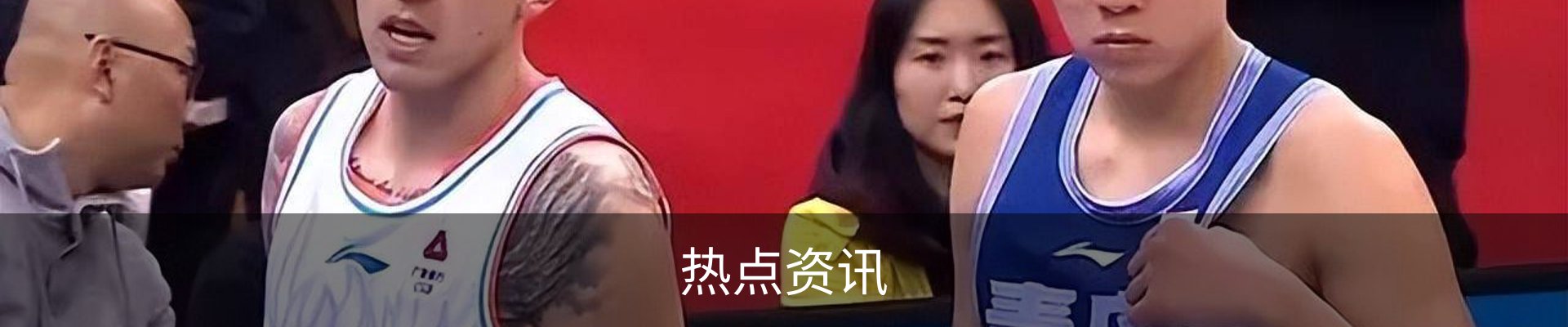 热点资讯